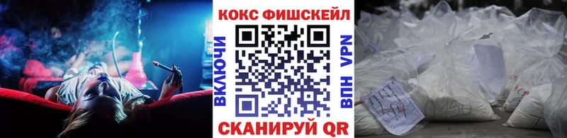 Кокаин Fish Scale  Горняк 