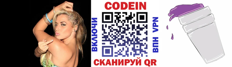 Кодеиновый сироп Lean Purple Drank  mega ссылки  Горняк 