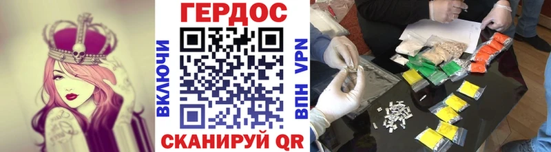 ГЕРОИН герыч  Горняк 
