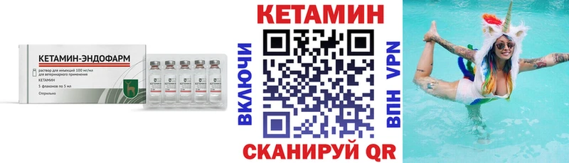 КЕТАМИН VHQ  МЕГА сайт  Горняк 
