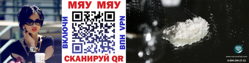 где продают   Горняк  МЯУ-МЯУ мяу мяу 