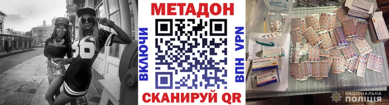 МЕТАДОН белоснежный где можно купить мега ссылка Горняк